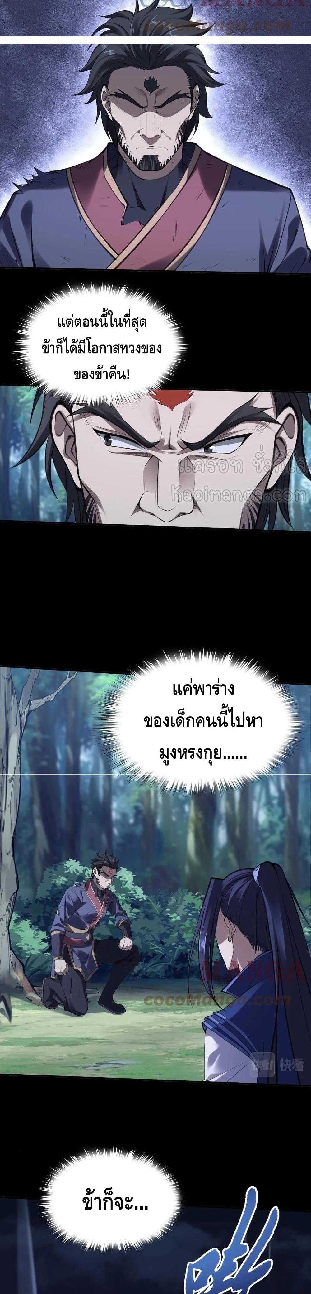 Crossing The Calamity 23 18